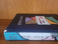 [중고] 무명로/장씨 일가 외 | 알라딘 [중고] 무명로/장씨 일가 외