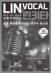 린키타 All-in-One 속성 보컬 트레이닝 | 린키타 All-in-One 속성 트레이닝 2 | 김상린 | 알라딘 린키타 All-in-One 속성 보컬 트레이닝... 