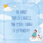 후끈후끈 꽁꽁 날씨는 변신해 | 아이세움 지식그림책 40 | 박은호 | 알라딘 후끈후끈 꽁꽁 날씨는 변신해 | 아이세움 지식그림책 40 | 박은호
