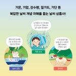 후끈후끈 꽁꽁 날씨는 변신해 | 아이세움 지식그림책 40 | 박은호 | 알라딘 후끈후끈 꽁꽁 날씨는 변신해 | 아이세움 지식그림책 40 | 박은호