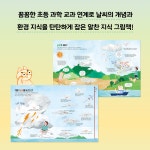 후끈후끈 꽁꽁 날씨는 변신해 | 아이세움 지식그림책 40 | 박은호 | 알라딘 후끈후끈 꽁꽁 날씨는 변신해 | 아이세움 지식그림책 40 | 박은호