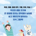 후끈후끈 꽁꽁 날씨는 변신해 | 아이세움 지식그림책 40 | 박은호 | 알라딘 후끈후끈 꽁꽁 날씨는 변신해 | 아이세움 지식그림책 40 | 박은호