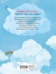 후끈후끈 꽁꽁 날씨는 변신해 | 아이세움 지식그림책 40 | 박은호 | 알라딘 후끈후끈 꽁꽁 날씨는 변신해 | 아이세움 지식그림책 40 | 박은호