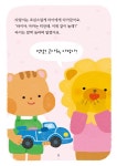 친구와 나눠요 | 시멘토 미니북 인성동화 6 | 시멘토 교육연구소 | 알라딘 친구와 나눠요 | 시멘토 미니북 인성동화 6 | 시멘토 교육연구소