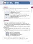 2026 에듀윌 청소년상담사 3급 면접 사례별 질문 + 답변 + 무료특강 | 에듀윌청소년상담LAB | 알라딘 2026 에듀윌 청소년상담사 3급 면접... 