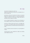 뷰티일러스트레이션 | 박미정 외 | 알라딘 뷰티일러스트레이션 | 박미정 외