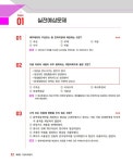 2026 박문각 주택관리사 기본서 1차 회계원리 | 2026 박문각 주택관리사 기본서 | 김종화 외 | 알라딘 2026 박문각 주택관리사 기본서 1차... 