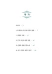 탈무드, 손끝으로 배우는 삶의 지혜 | 내가읽고 내가쓰는 필사 시리즈 6 | 조경민 | 알라딘 탈무드, 손끝으로 배우는 삶의 지혜 | 내가읽고... 