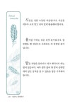 탈무드, 손끝으로 배우는 삶의 지혜 | 내가읽고 내가쓰는 필사 시리즈 6 | 조경민 | 알라딘 탈무드, 손끝으로 배우는 삶의 지혜 | 내가읽고... 