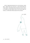 탈무드, 손끝으로 배우는 삶의 지혜 | 내가읽고 내가쓰는 필사 시리즈 6 | 조경민 | 알라딘 탈무드, 손끝으로 배우는 삶의 지혜 | 내가읽고... 