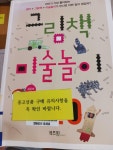 [중고] 그림책 미술놀이 120 | 알라딘 [중고] 그림책 미술놀이 120
