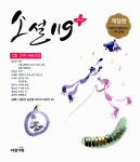 알라딘: 미리보기 - 소설 119 플러스 5