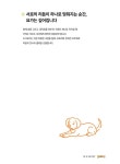 서보영의 멍 타임! | 서보영 | 알라딘 서보영의 멍 타임! | 서보영