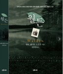 [중고] 월든 | 알라딘 [중고] 월든