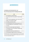 온 가족이 함께하는 놀이 | 고영광.송애란.엄희경 | 알라딘 온 가족이 함께하는 놀이 | 고영광.송애란.엄희경