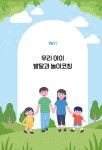 온 가족이 함께하는 놀이 | 고영광.송애란.엄희경 | 알라딘 온 가족이 함께하는 놀이 | 고영광.송애란.엄희경