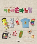 [중고] 어린이 손바느질 | 알라딘 [중고] 어린이 손바느질