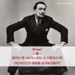 미술관에 간 물리학자 | 미술관에 간 지식인 | 서민아 | 알라딘 미술관에 간 물리학자 | 미술관에 간 지식인  | 서민아