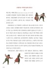 미술관에 간 물리학자 | 미술관에 간 지식인 | 서민아 | 알라딘 미술관에 간 물리학자 | 미술관에 간 지식인  | 서민아