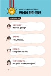 현지에서 찐으로 통하는 영어회화 | 영어교재연구원 엮음 | 알라딘 현지에서 찐으로 통하는 영어회화 | 영어교재연구원 엮음