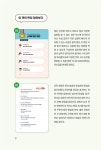 현지에서 찐으로 통하는 영어회화 | 영어교재연구원 엮음 | 알라딘 현지에서 찐으로 통하는 영어회화 | 영어교재연구원 엮음