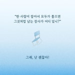 의자 뺏기 | 미래인 청소년 걸작선 92 | 박하령 | 알라딘 의자 뺏기 | 미래인 청소년 걸작선 92 | 박하령