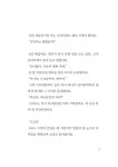 내가 만들고 싶은 어플 | 콜리네 문고 2 | 윤혜영 | 알라딘 내가 만들고 싶은 어플 | 콜리네 문고 2 | 윤혜영
