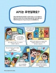 안녕! 엔트리 반가워! 인공지능 | 장병철 외 | 알라딘 안녕! 엔트리 반가워! 인공지능 | 장병철 외