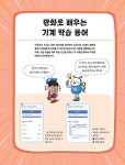 안녕! 엔트리 반가워! 인공지능 | 장병철 외 | 알라딘 안녕! 엔트리 반가워! 인공지능 | 장병철 외