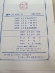 / 성지사1980-01-15/하급/본문 앞조금 밑줄있음/사진확인요망... / 성지사1980-01-15/하급/본문 앞조금 밑줄있음/사진확인요망/