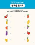 한 권으로 끝내는 놀이 수학 | 한 권으로 끝내는 | 김수현 | 알라딘 한 권으로 끝내는 놀이 수학 | 한 권으로 끝내는  | 김수현