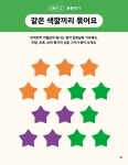 한 권으로 끝내는 놀이 수학 | 한 권으로 끝내는 | 김수현 | 알라딘 한 권으로 끝내는 놀이 수학 | 한 권으로 끝내는  | 김수현