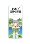 클럽세다도 | 어쩌다 외톨이클럽 | 깡충깡충 어린이책 6 | 조현아 | 알라딘 어쩌다 외톨이클럽 | 깡충깡충 어린이책 6 | 조현아