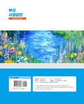 2026 부산시설공단 공무직 NCS 직업기초능력평가 | 취업적성연구소 | 알라딘 2026 부산시설공단 공무직 NCS 직업기초능력평가... 