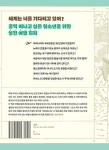 지리를 알면 여행이 보인다 | 창비청소년문고 44 | 최재희 | 알라딘 지리를 알면 여행이 보인다 | 창비청소년문고 44 | 최재희