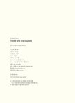 지리를 알면 여행이 보인다 | 창비청소년문고 44 | 최재희 | 알라딘 지리를 알면 여행이 보인다 | 창비청소년문고 44 | 최재희