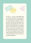지리를 알면 여행이 보인다 | 창비청소년문고 44 | 최재희 | 알라딘 지리를 알면 여행이 보인다 | 창비청소년문고 44 | 최재희