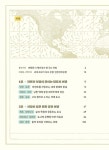 지리를 알면 여행이 보인다 | 창비청소년문고 44 | 최재희 | 알라딘 지리를 알면 여행이 보인다 | 창비청소년문고 44 | 최재희