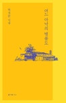 어느 아낙의 병풍도 | 허정분 | 알라딘 어느 아낙의 병풍도 | 허정분