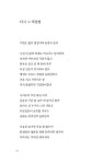 어느 아낙의 병풍도 | 허정분 | 알라딘 어느 아낙의 병풍도 | 허정분
