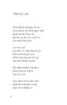 어느 아낙의 병풍도 | 허정분 | 알라딘 어느 아낙의 병풍도 | 허정분
