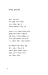 어느 아낙의 병풍도 | 허정분 | 알라딘 어느 아낙의 병풍도 | 허정분