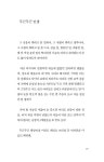 어느 아낙의 병풍도 | 허정분 | 알라딘 어느 아낙의 병풍도 | 허정분