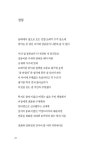 어느 아낙의 병풍도 | 허정분 | 알라딘 어느 아낙의 병풍도 | 허정분