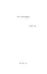 어느 아낙의 병풍도 | 허정분 | 알라딘 어느 아낙의 병풍도 | 허정분