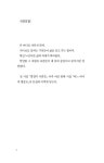 어느 아낙의 병풍도 | 허정분 | 알라딘 어느 아낙의 병풍도 | 허정분