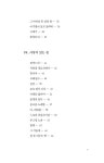 어느 아낙의 병풍도 | 허정분 | 알라딘 어느 아낙의 병풍도 | 허정분