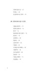 어느 아낙의 병풍도 | 허정분 | 알라딘 어느 아낙의 병풍도 | 허정분