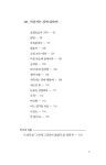 어느 아낙의 병풍도 | 허정분 | 알라딘 어느 아낙의 병풍도 | 허정분