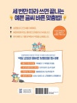 초등학생을 위한 예쁜 글씨 바른 맞춤법 | 모란콘텐츠연구소 | 알라딘 초등학생을 위한 예쁜 글씨 바른 맞춤법 | 모란콘텐츠연구소